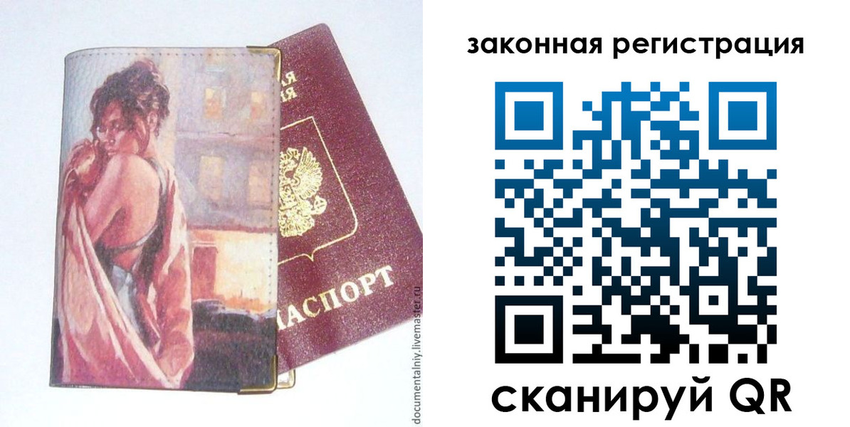регистрация в Лабинске