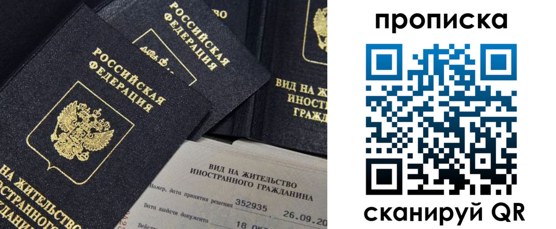 прописка паспорт в Лабинске
