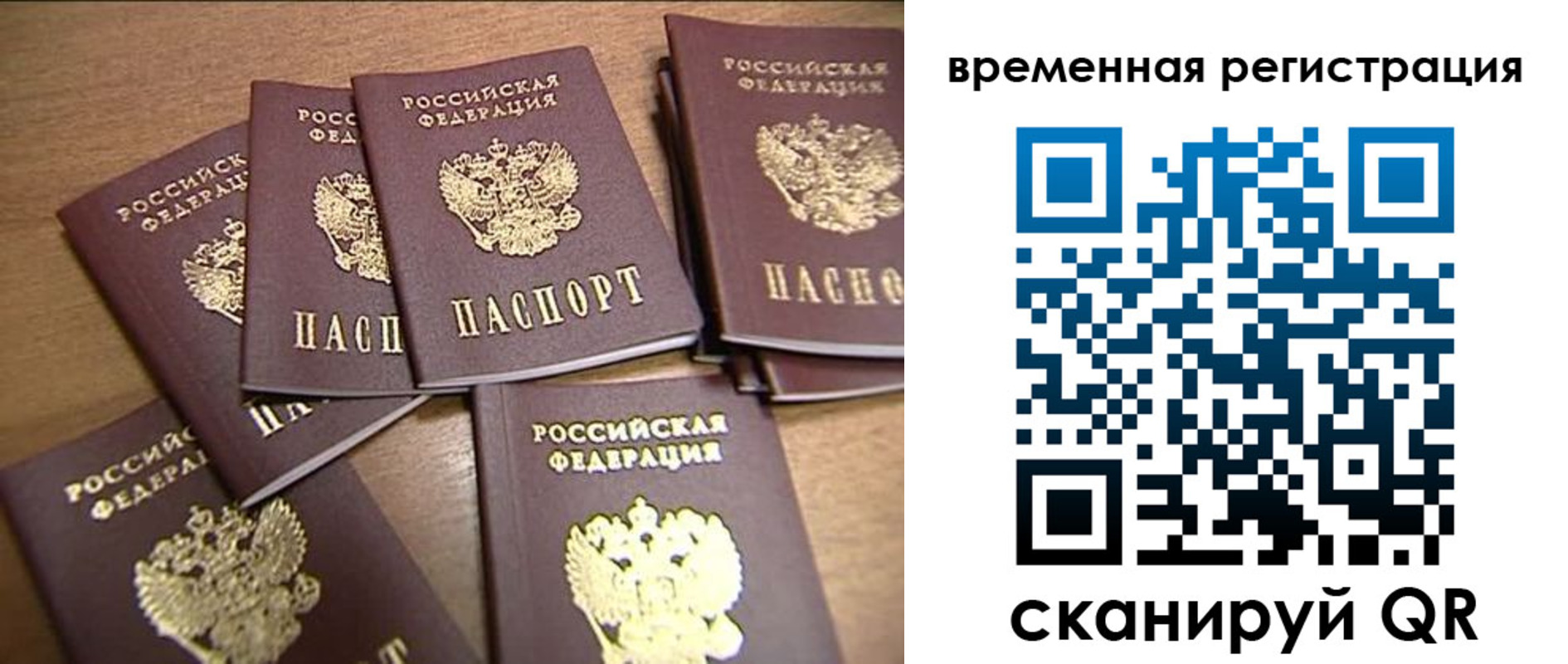 прописка ребенка в Лабинске
