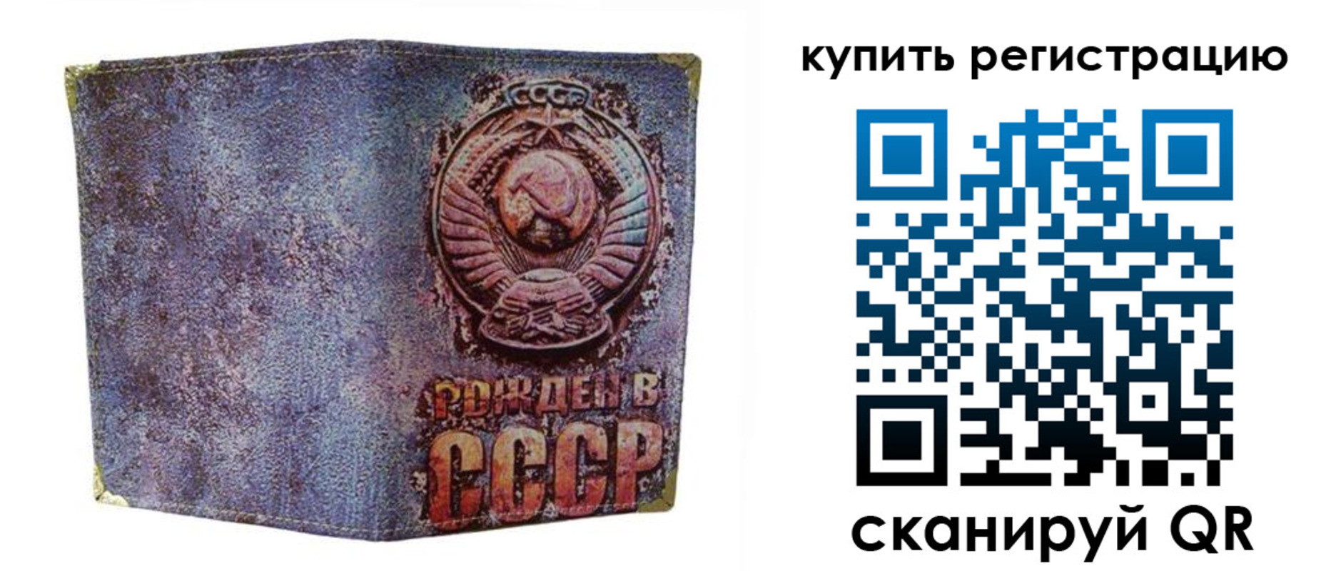 прописка регистрация в Лабинске