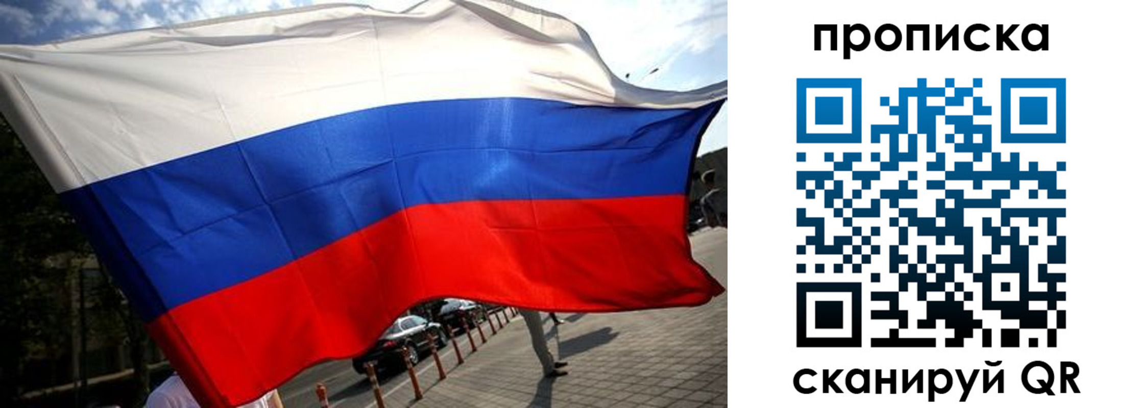 временная регистрация недорого в Лабинске