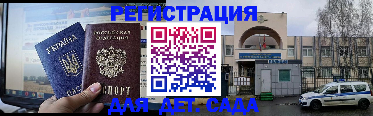 прописка гарантия в Лабинске