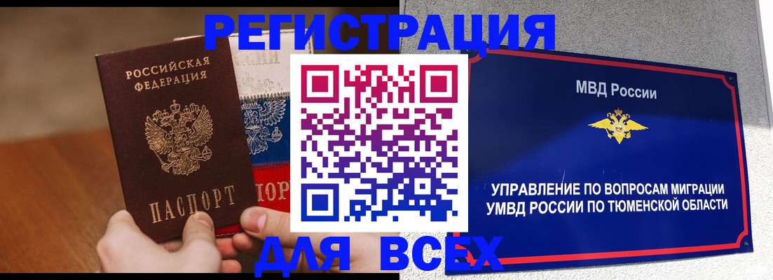 временная регистрация недорого в Лабинске